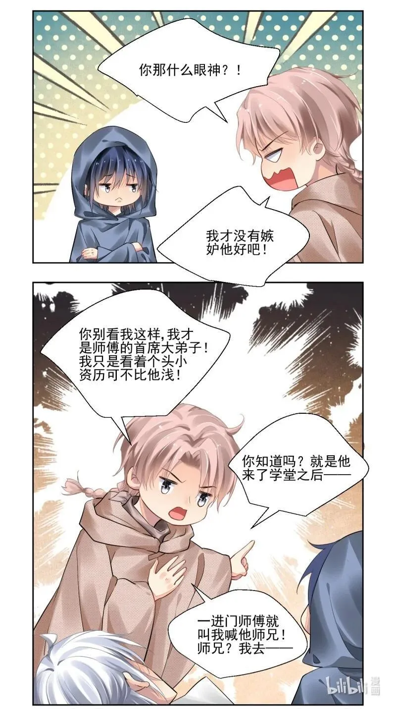 670 628：修复戒指（七） 第4页