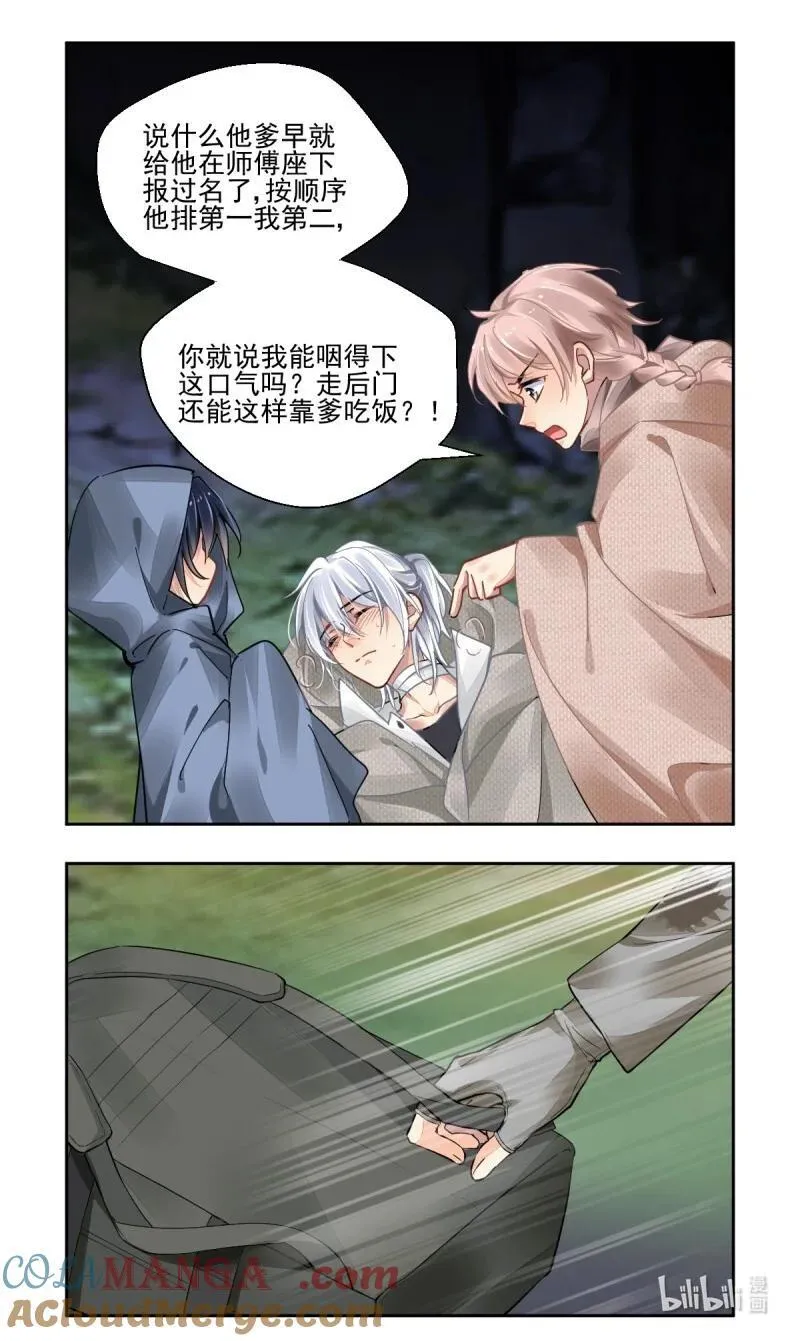 670 628：修复戒指（七） 第5页