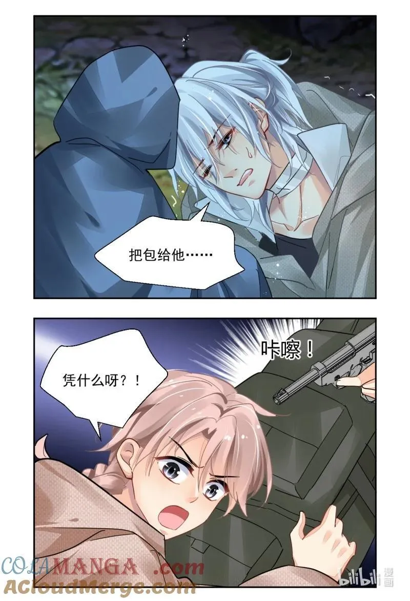 670 628：修复戒指（七） 第7页