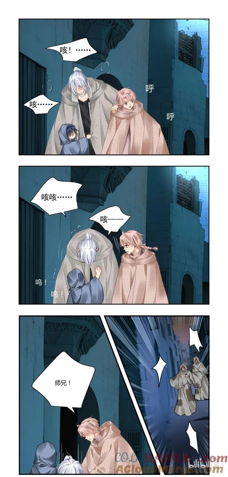 670 628：修复戒指（七） 第11页