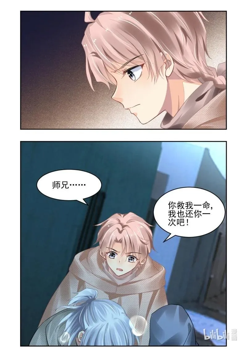 670 628：修复戒指（七） 第12页