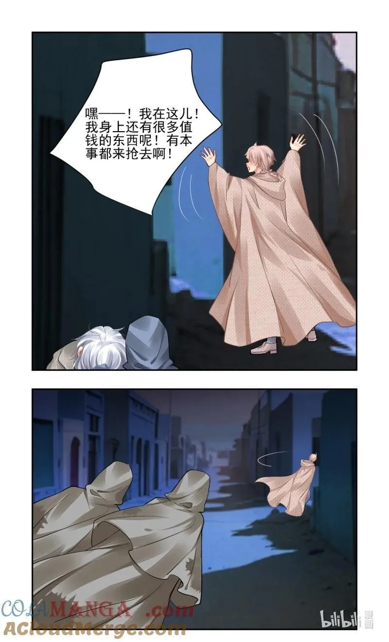 670 628：修复戒指（七） 第13页