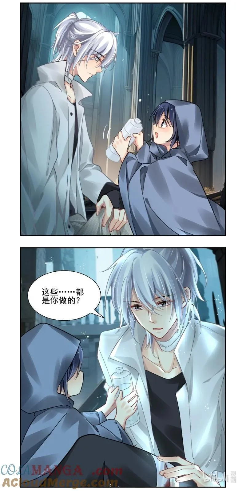 670 628：修复戒指（七） 第17页