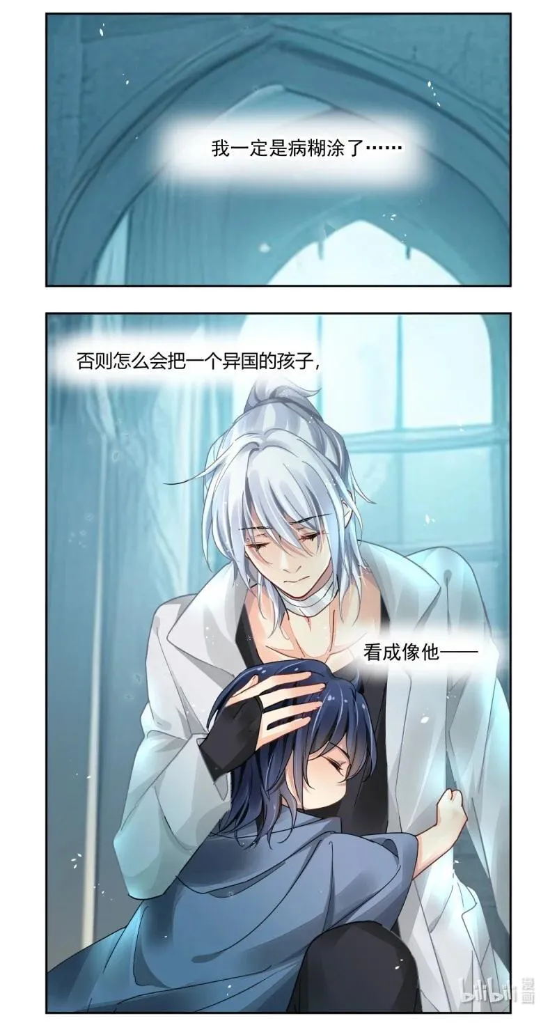670 628：修复戒指（七） 第20页