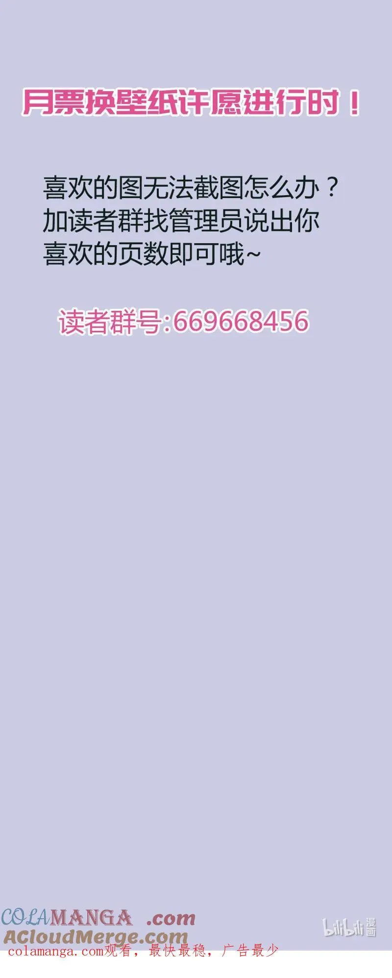 670 628：修复戒指（七） 第21页