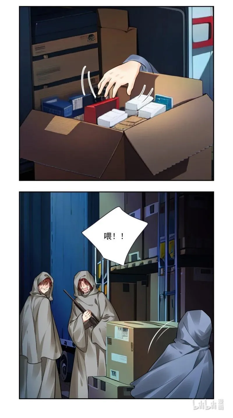 671 629：修复戒指（八） 第4页
