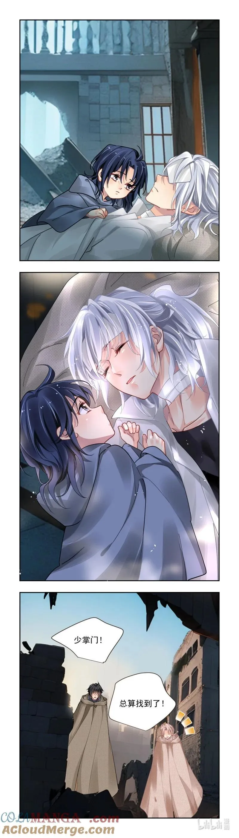 671 629：修复戒指（八） 第13页