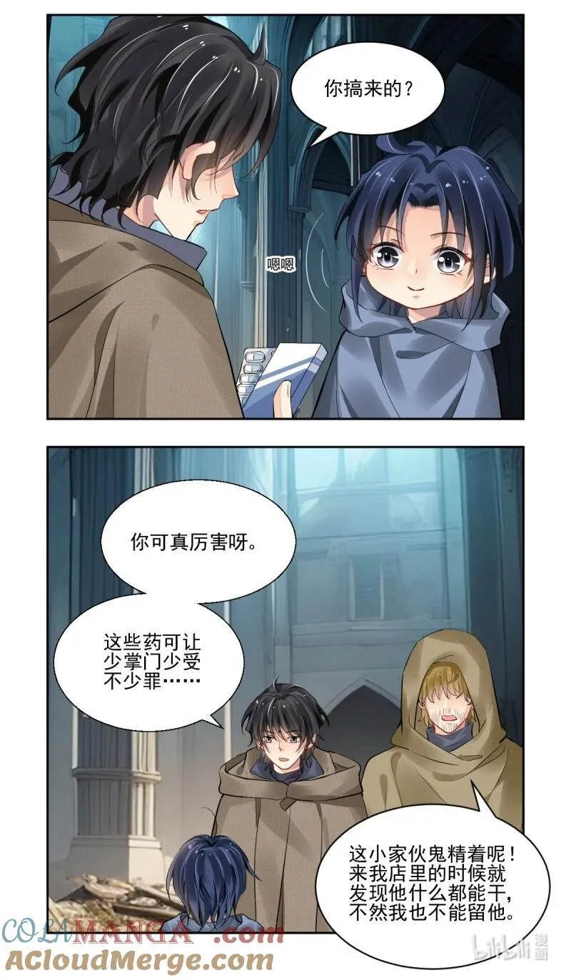 671 629：修复戒指（八） 第15页