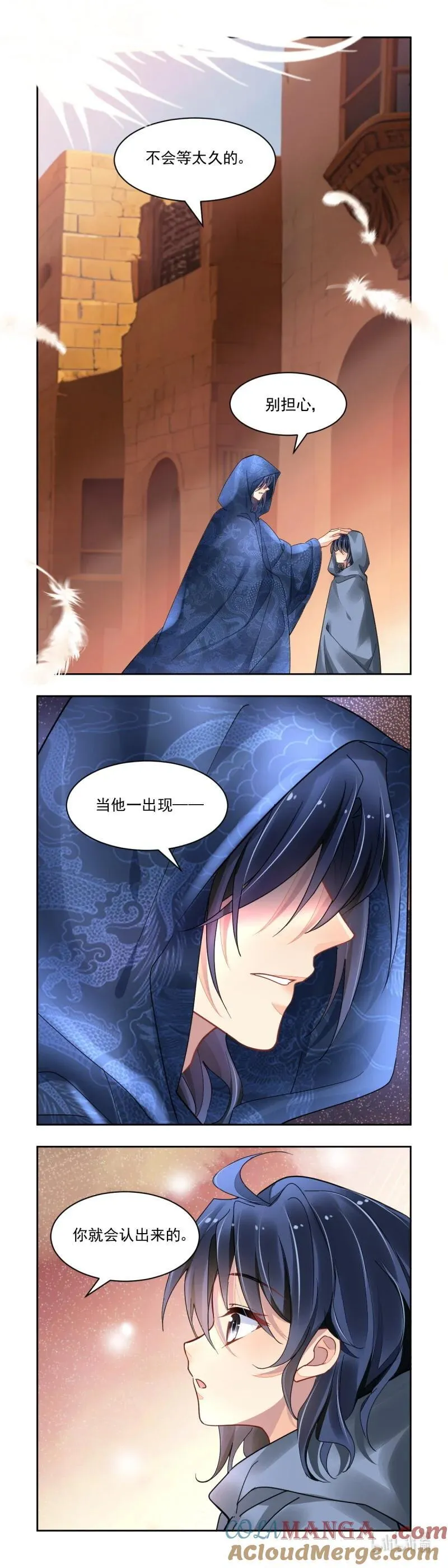 671 629：修复戒指（八） 第17页