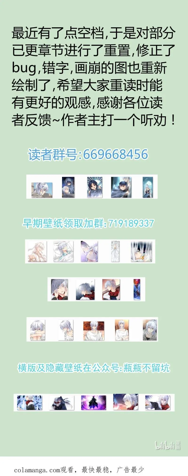 671 629：修复戒指（八） 第18页