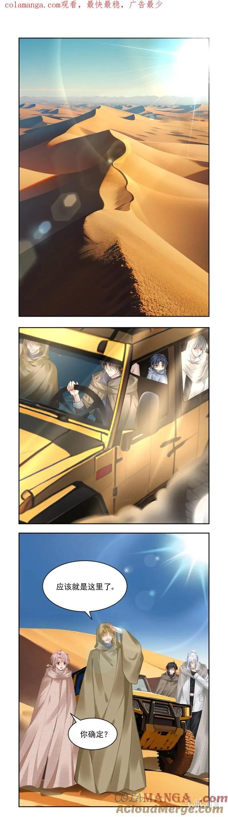 672 630：修复戒指（九） 第1页