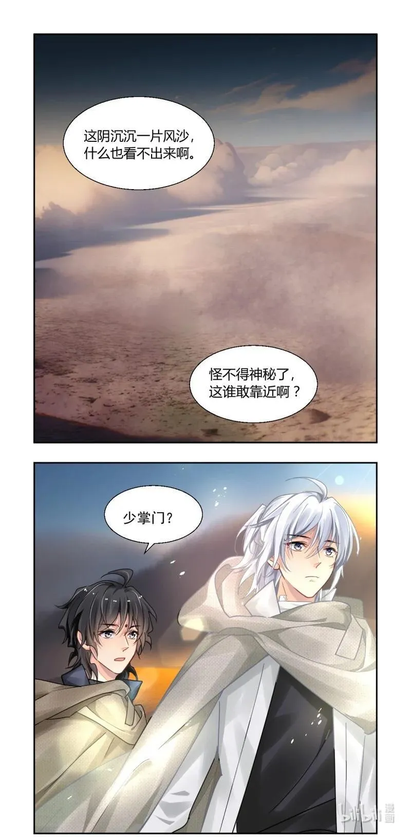 672 630：修复戒指（九） 第2页