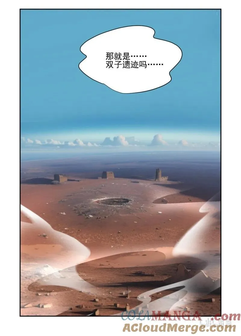 672 630：修复戒指（九） 第5页