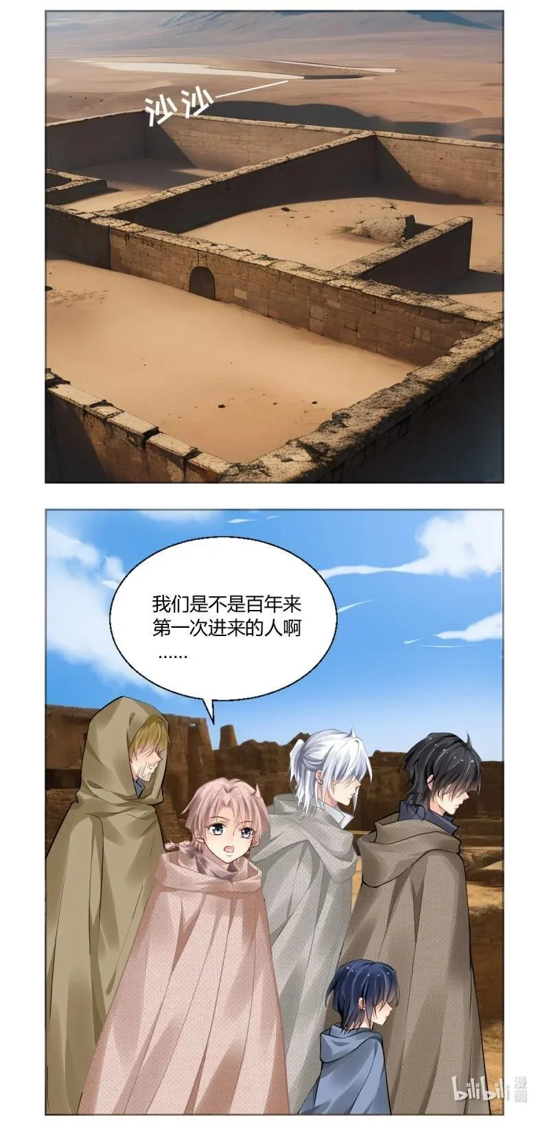 672 630：修复戒指（九） 第6页
