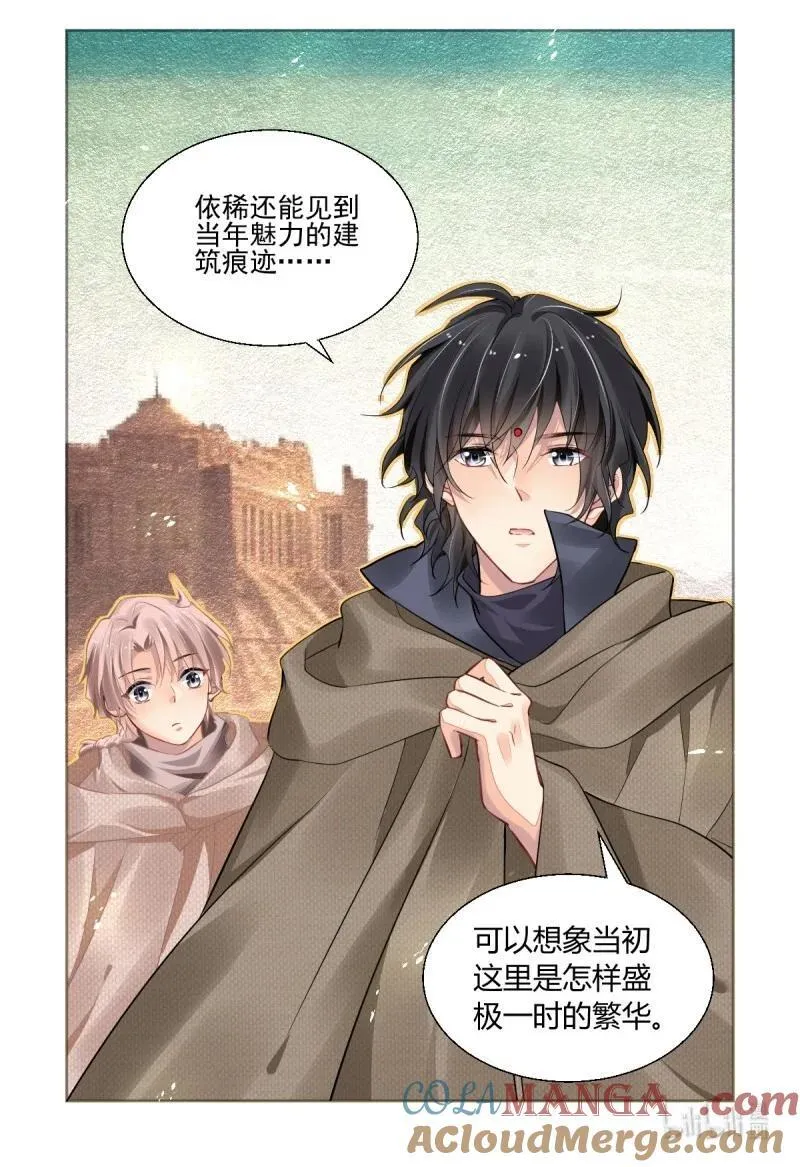 672 630：修复戒指（九） 第7页