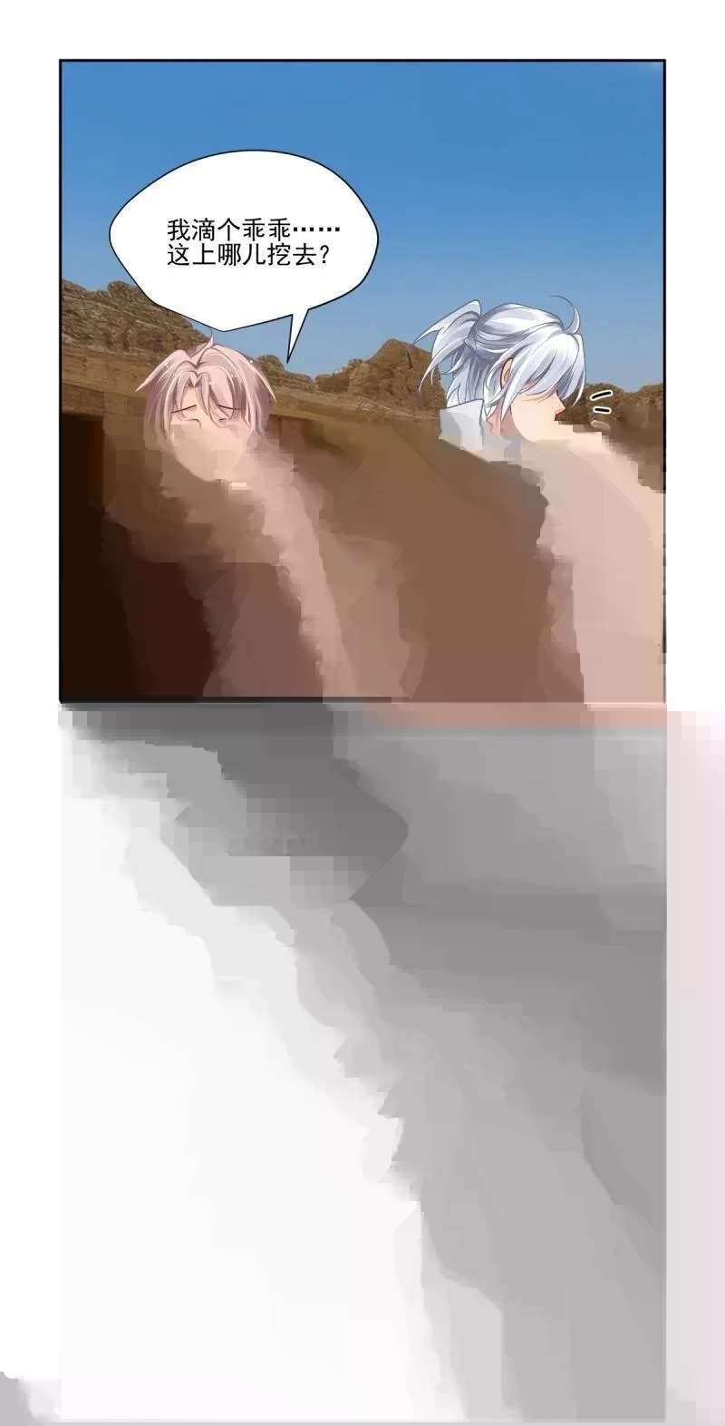 672 630：修复戒指（九） 第9页