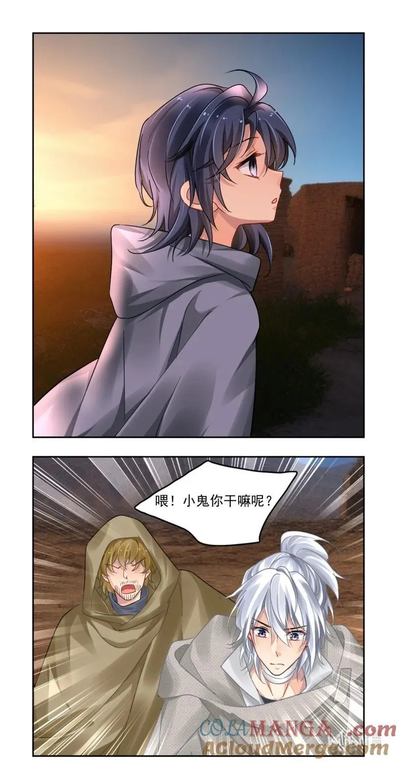 672 630：修复戒指（九） 第11页