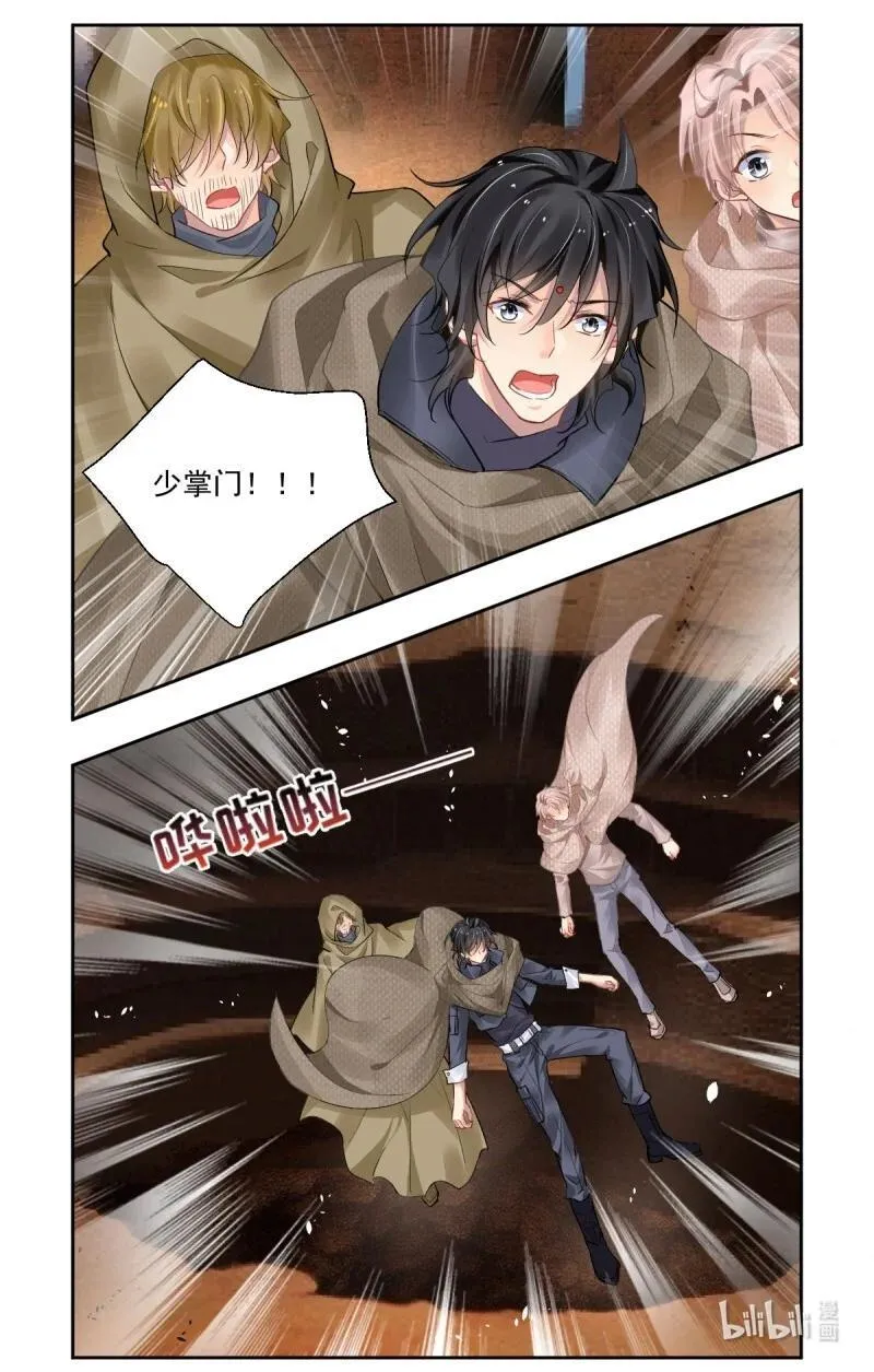 672 630：修复戒指（九） 第14页