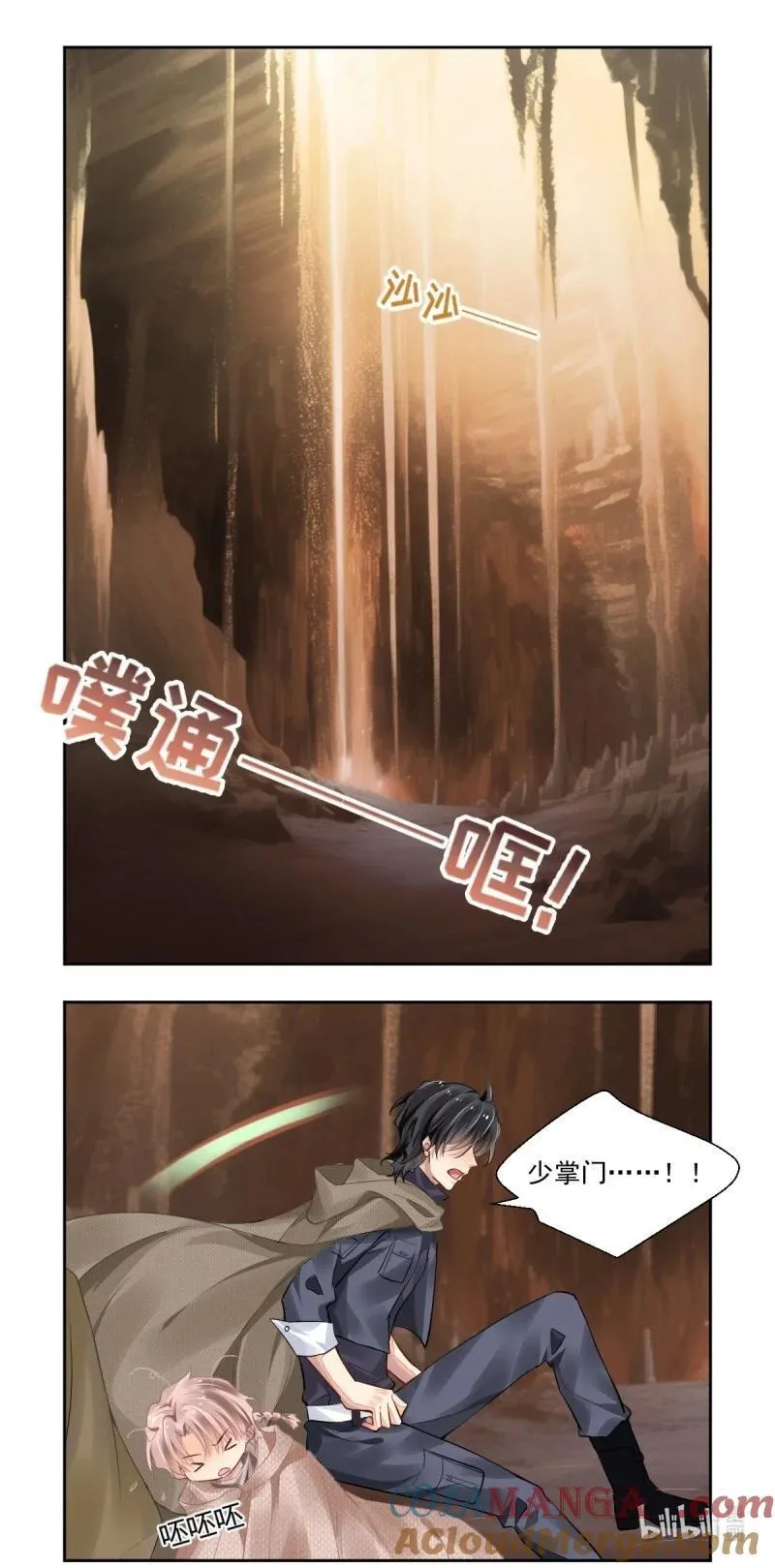 672 630：修复戒指（九） 第15页