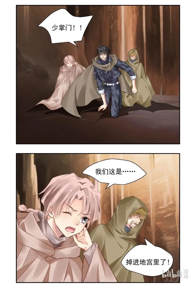 672 630：修复戒指（九） 第16页
