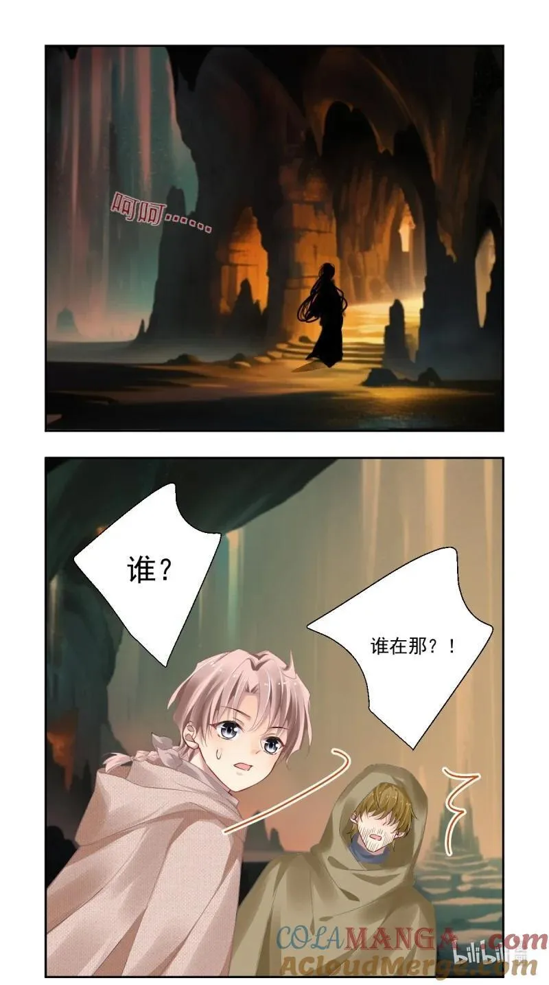 672 630：修复戒指（九） 第17页