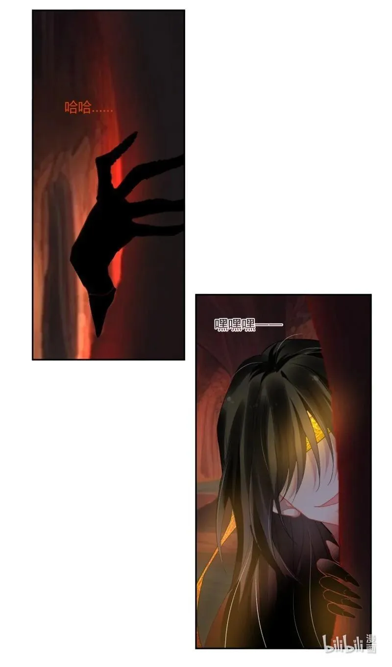 672 630：修复戒指（九） 第18页