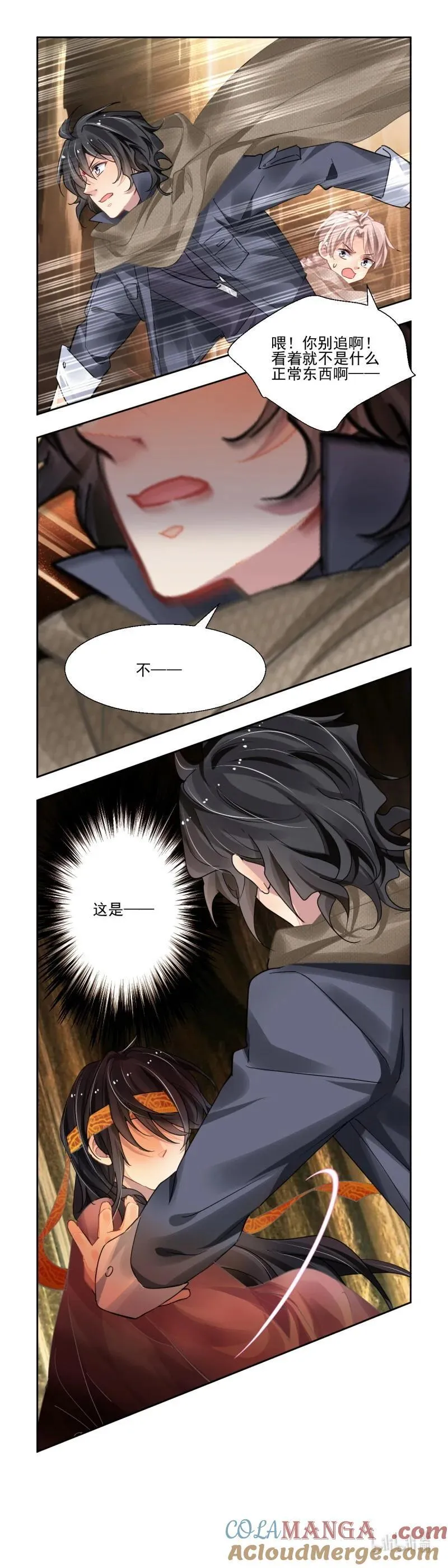 672 630：修复戒指（九） 第19页