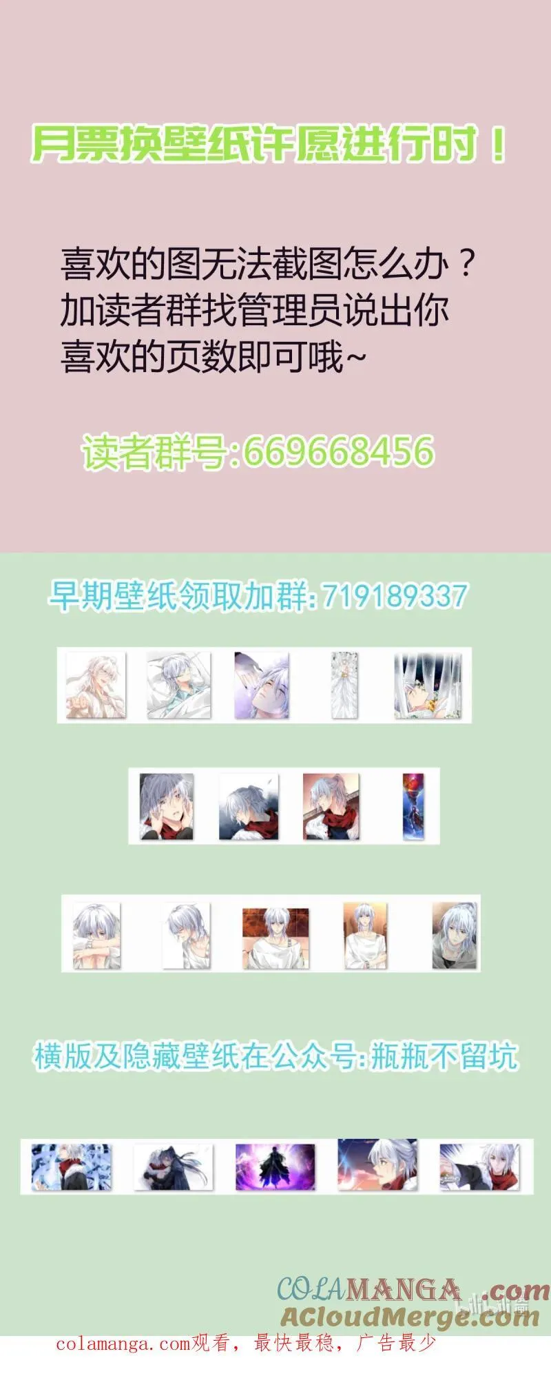 672 630：修复戒指（九） 第21页