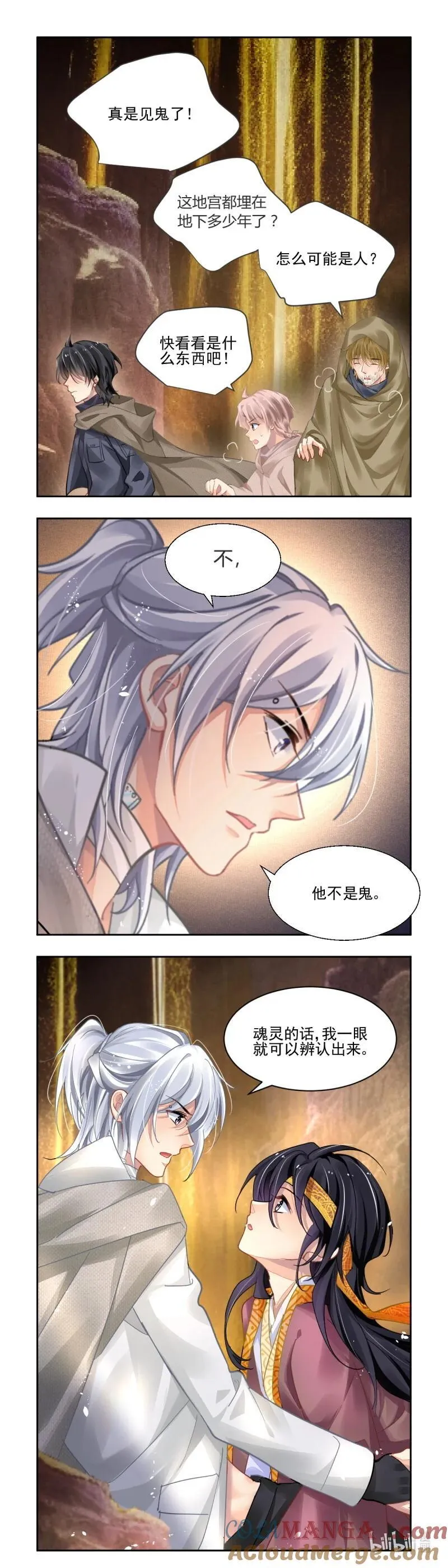 673 631：修复戒指（十） 第5页