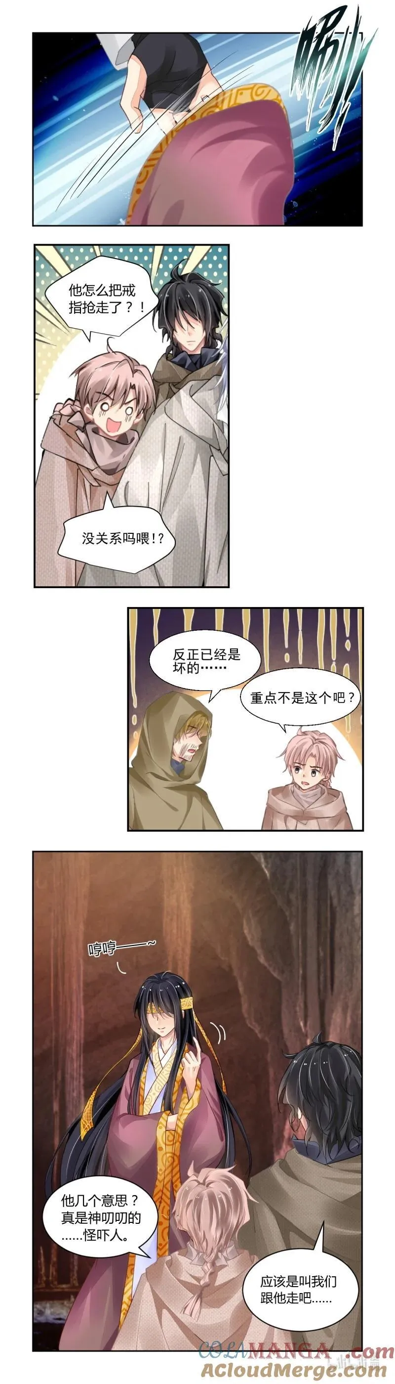 673 631：修复戒指（十） 第9页