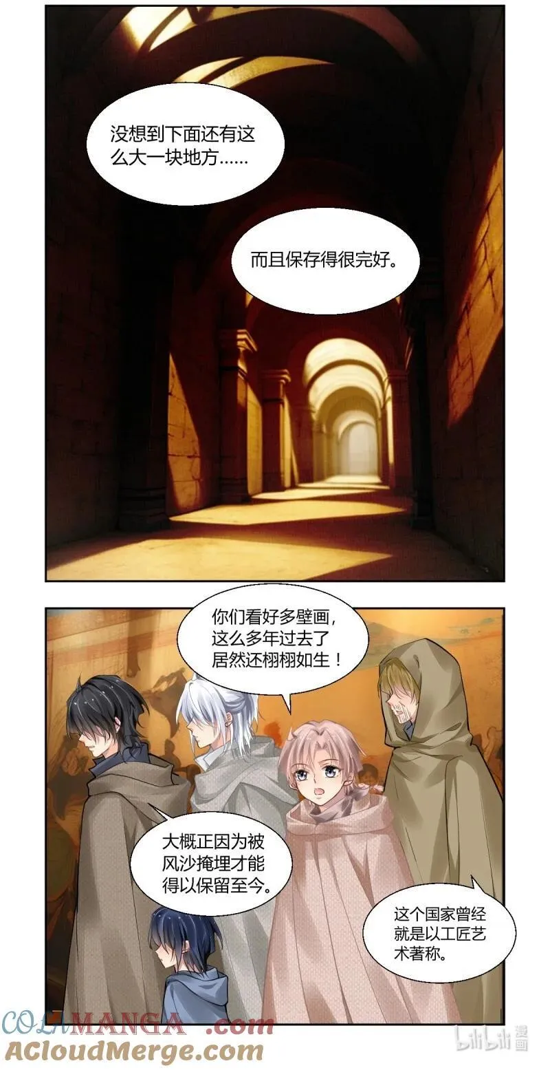 673 631：修复戒指（十） 第11页