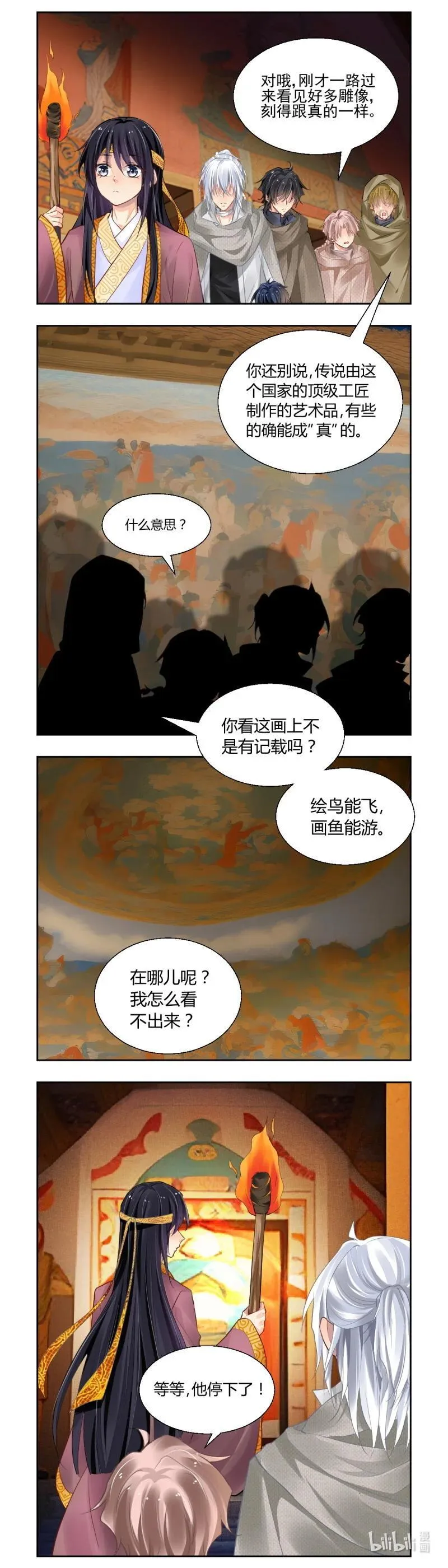 673 631：修复戒指（十） 第12页