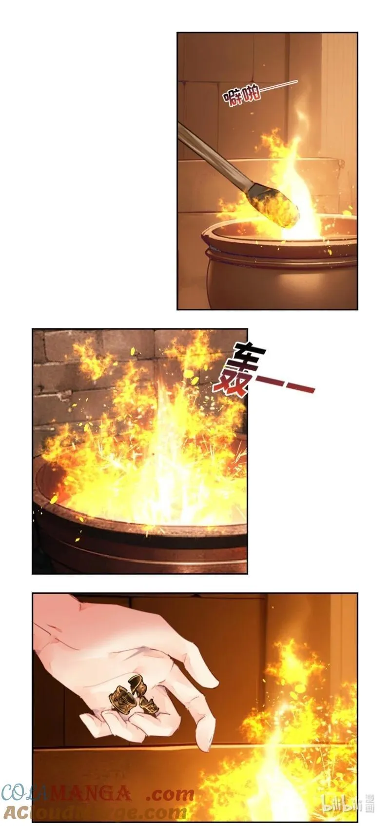 673 631：修复戒指（十） 第13页