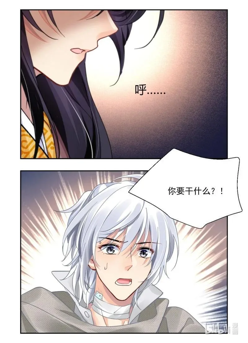 673 631：修复戒指（十） 第14页