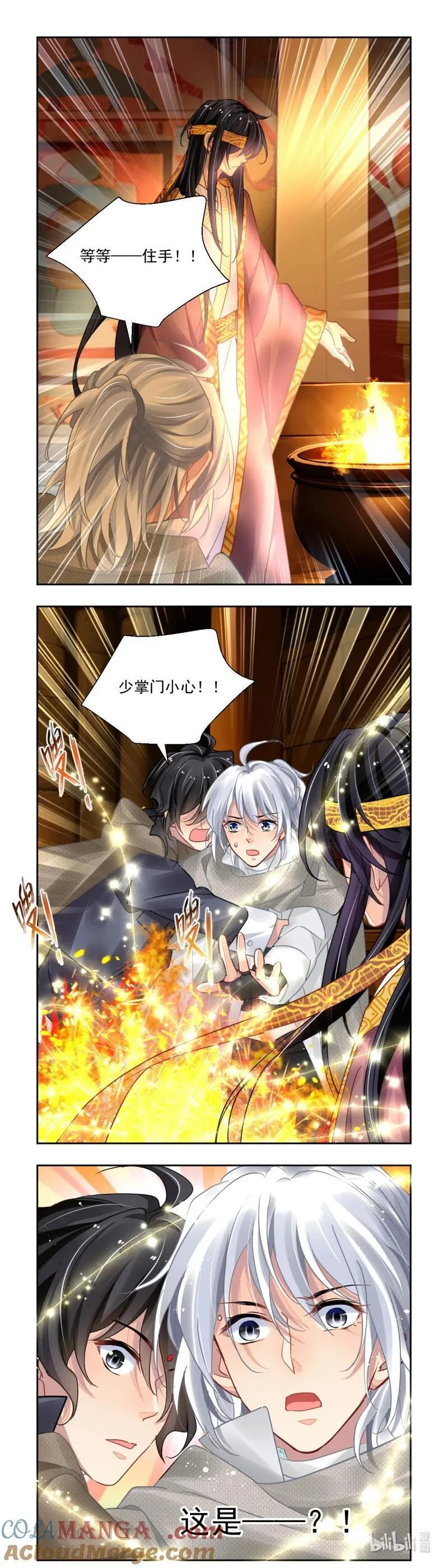 673 631：修复戒指（十） 第15页