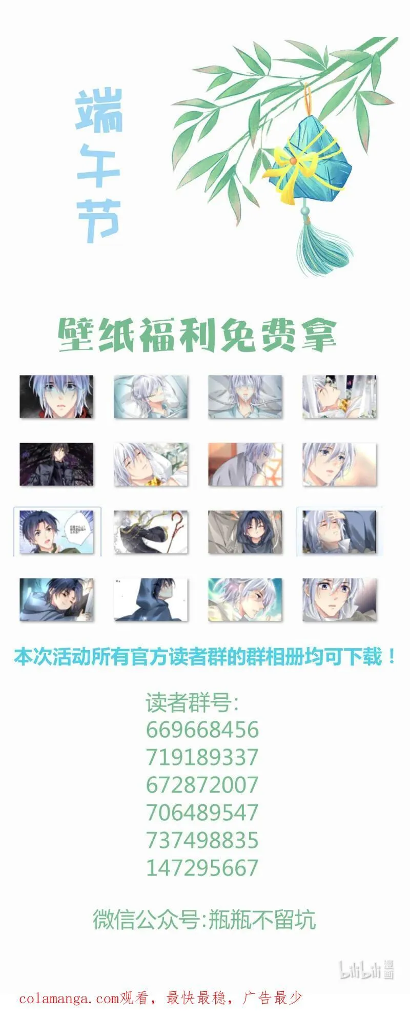 673 631：修复戒指（十） 第16页