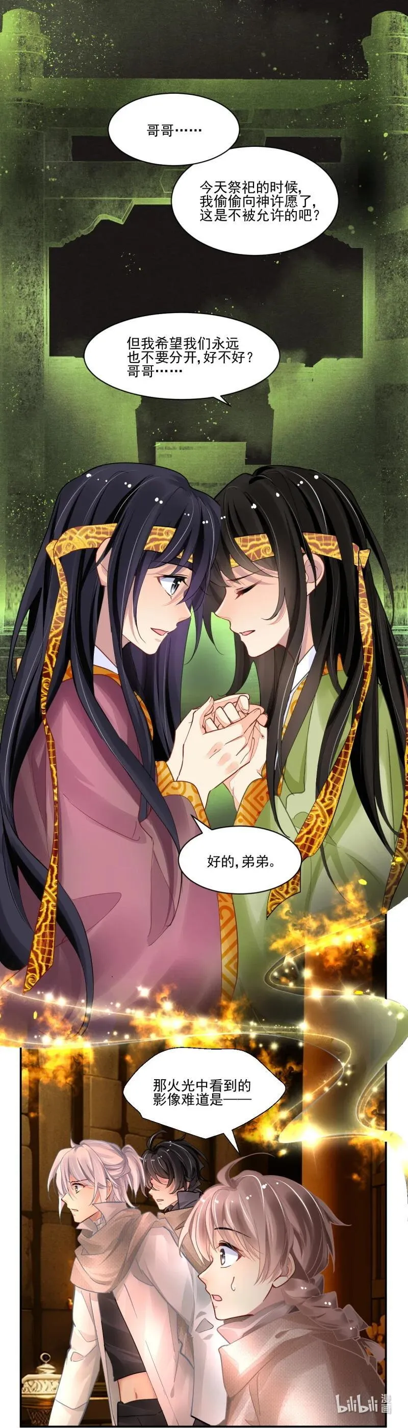 674 632：修复戒指（十一） 第2页