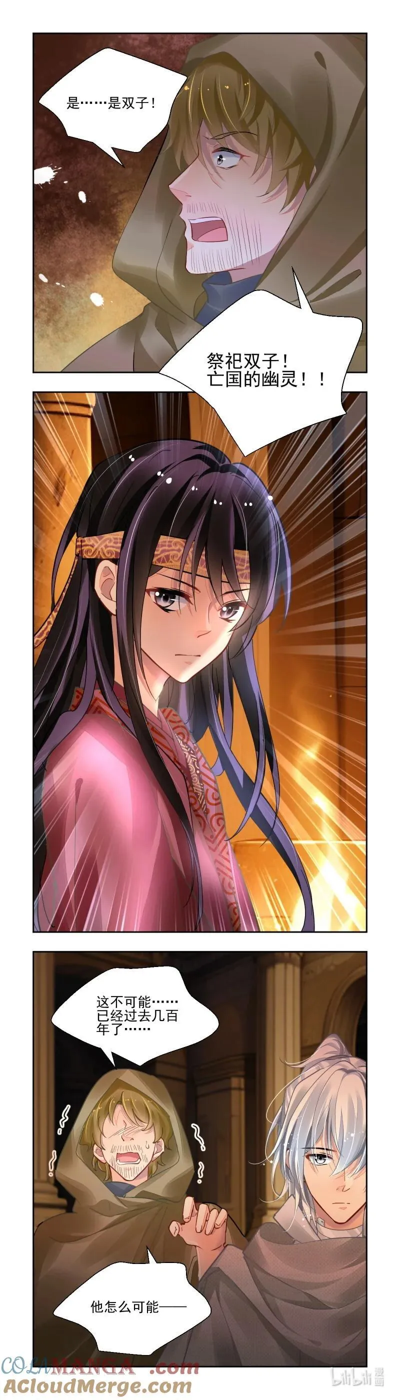 674 632：修复戒指（十一） 第3页