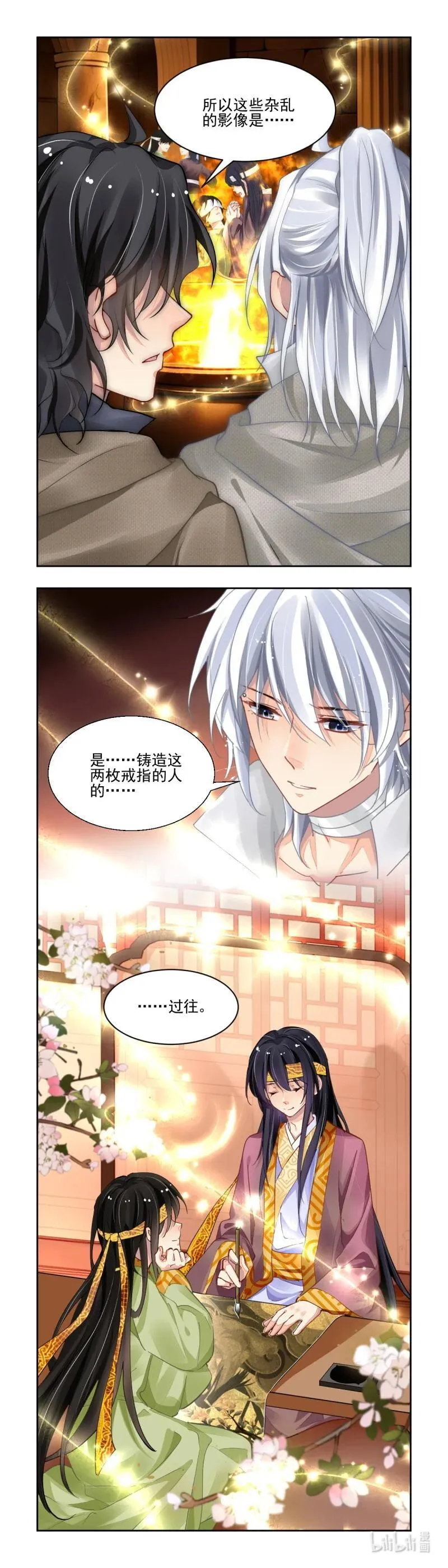 674 632：修复戒指（十一） 第4页