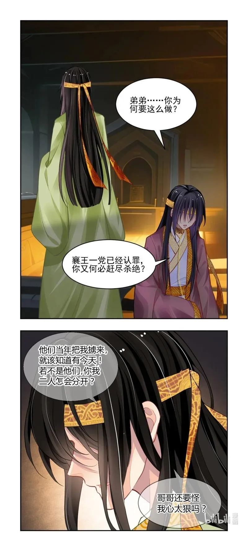 674 632：修复戒指（十一） 第6页