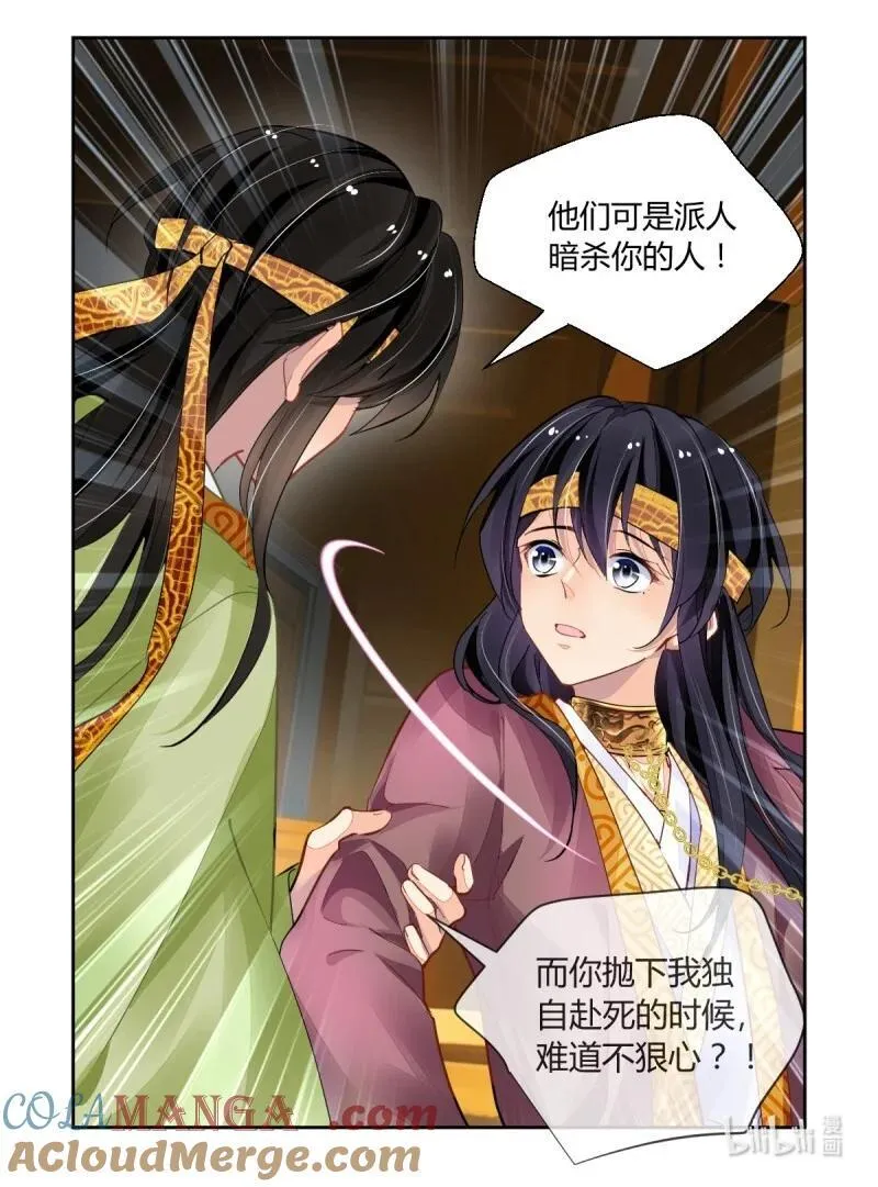 674 632：修复戒指（十一） 第7页