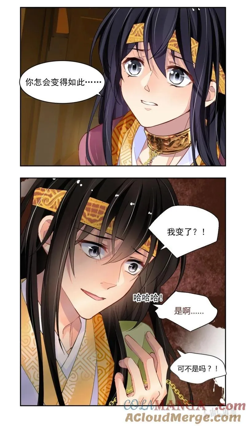674 632：修复戒指（十一） 第9页