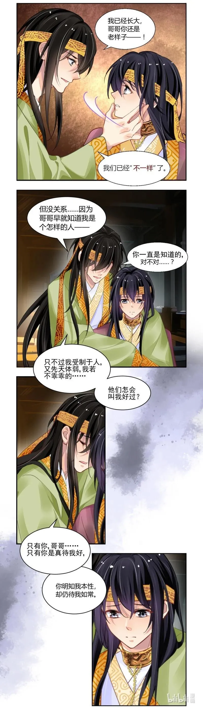 674 632：修复戒指（十一） 第10页