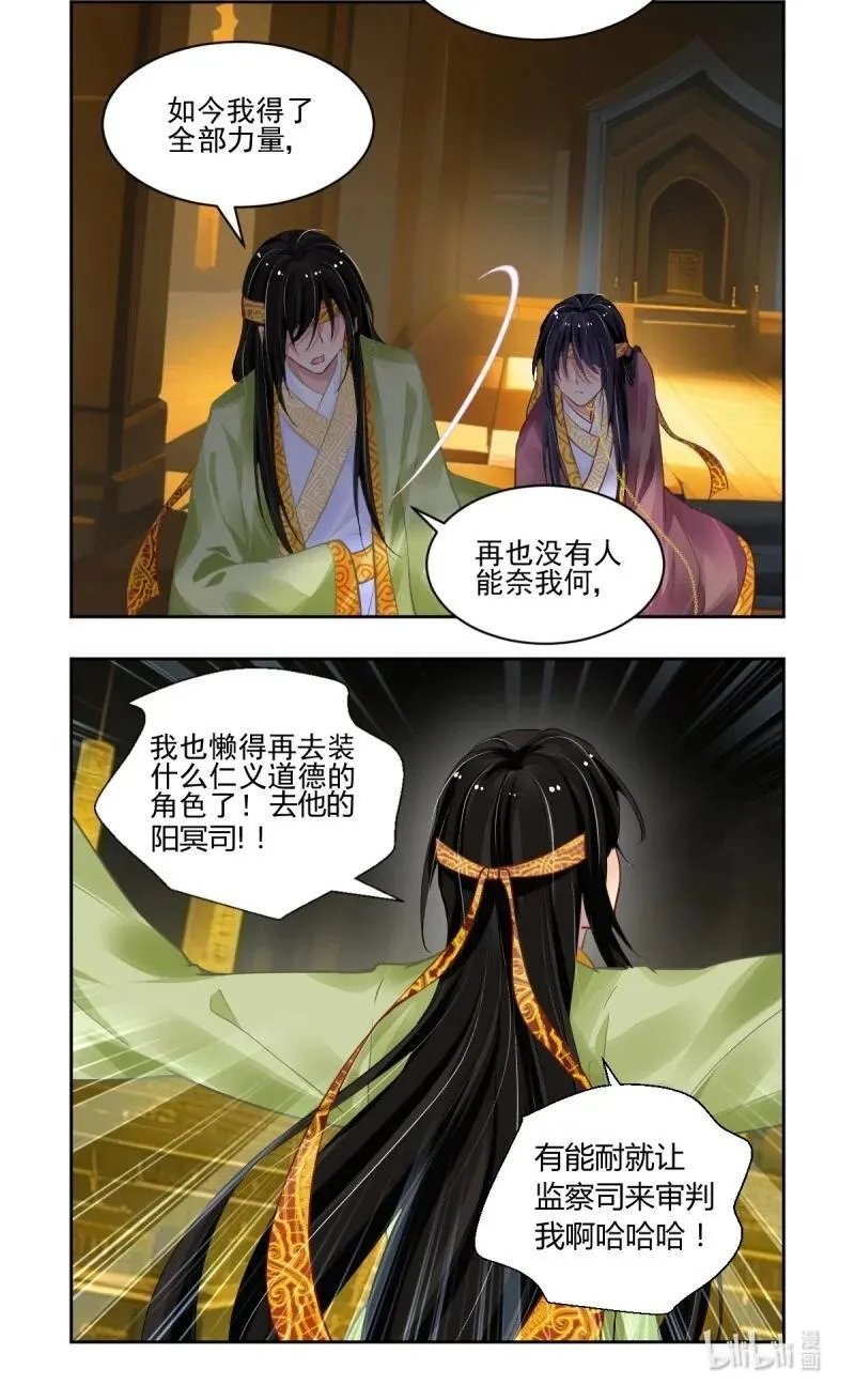 674 632：修复戒指（十一） 第12页