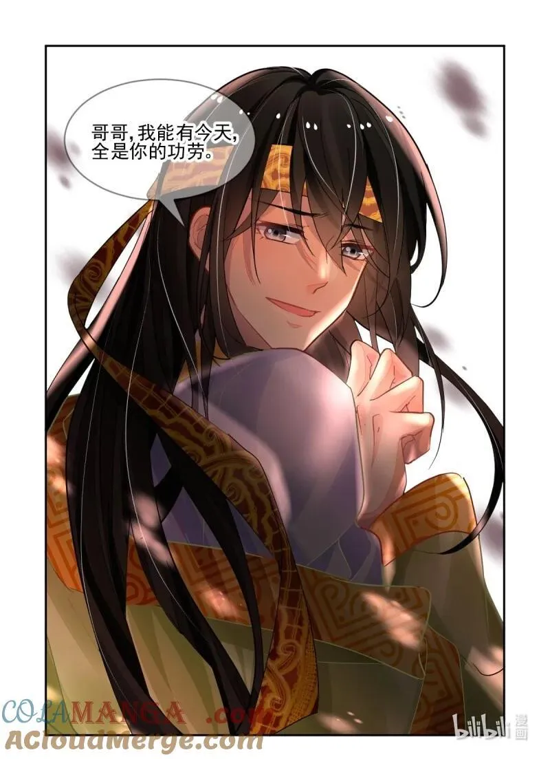 674 632：修复戒指（十一） 第13页