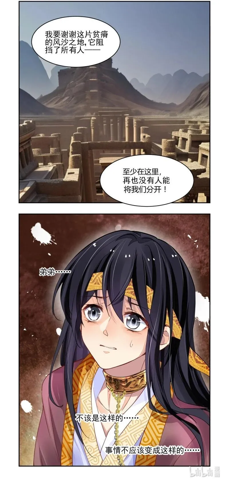 674 632：修复戒指（十一） 第14页