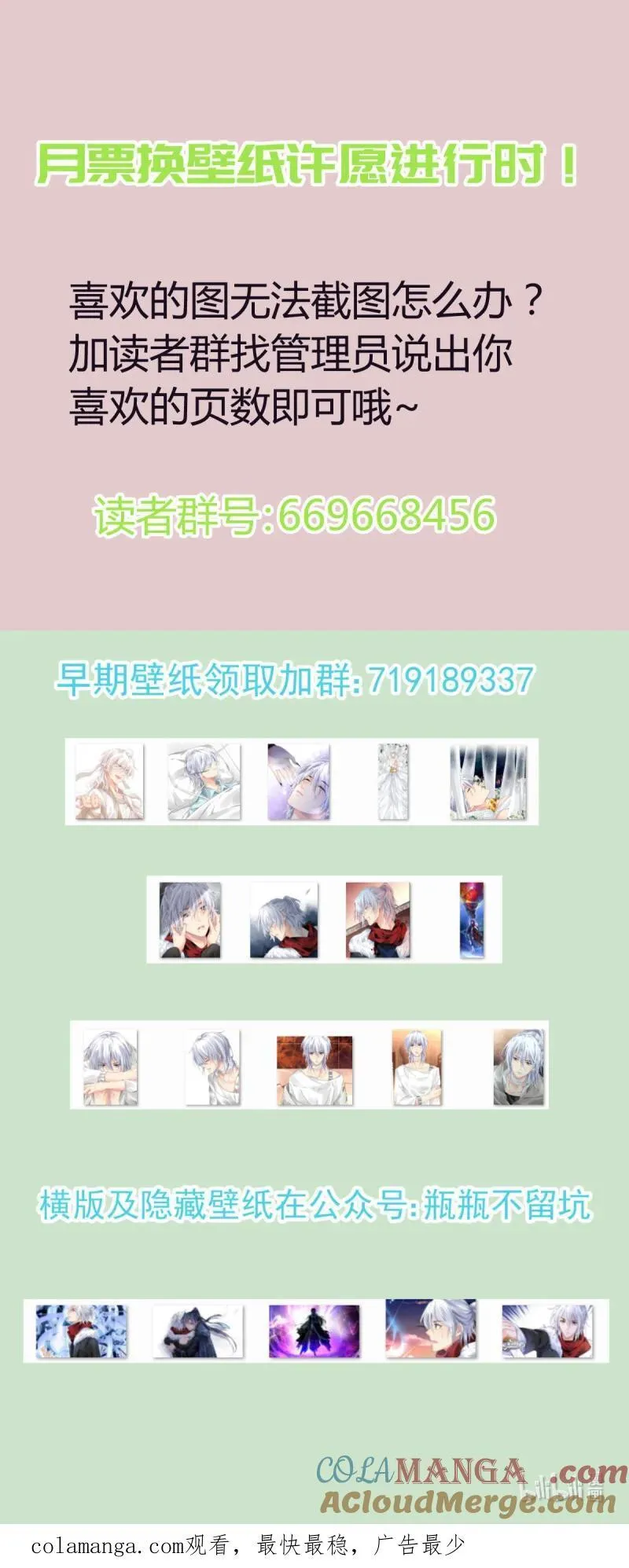 674 632：修复戒指（十一） 第15页
