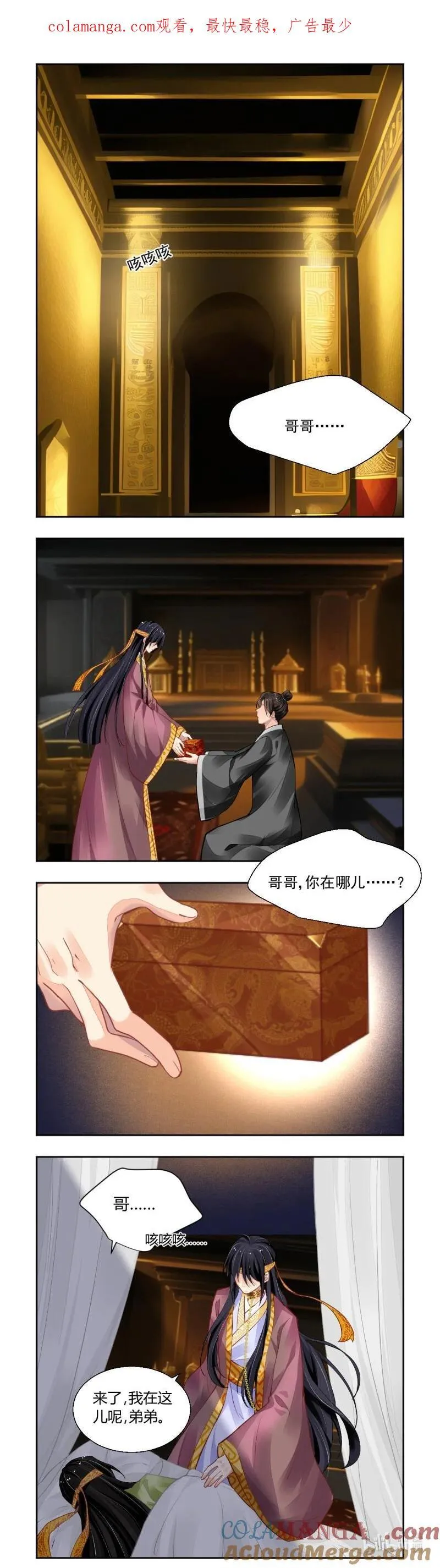 675 633：修复戒指（十二） 第1页