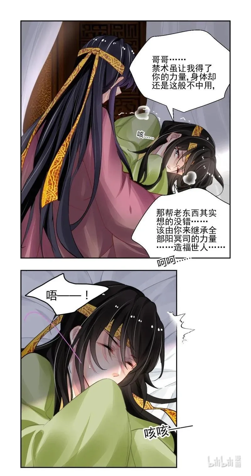 675 633：修复戒指（十二） 第2页