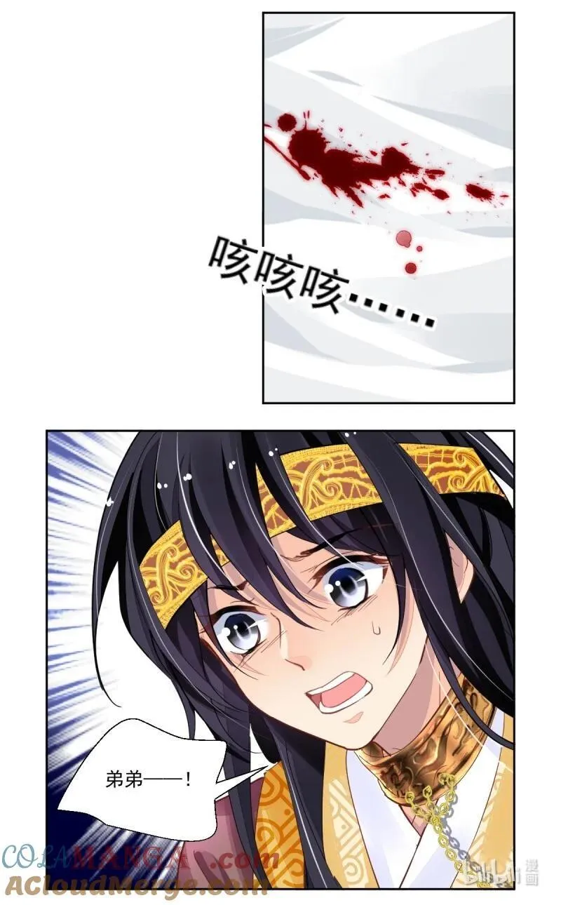 675 633：修复戒指（十二） 第3页